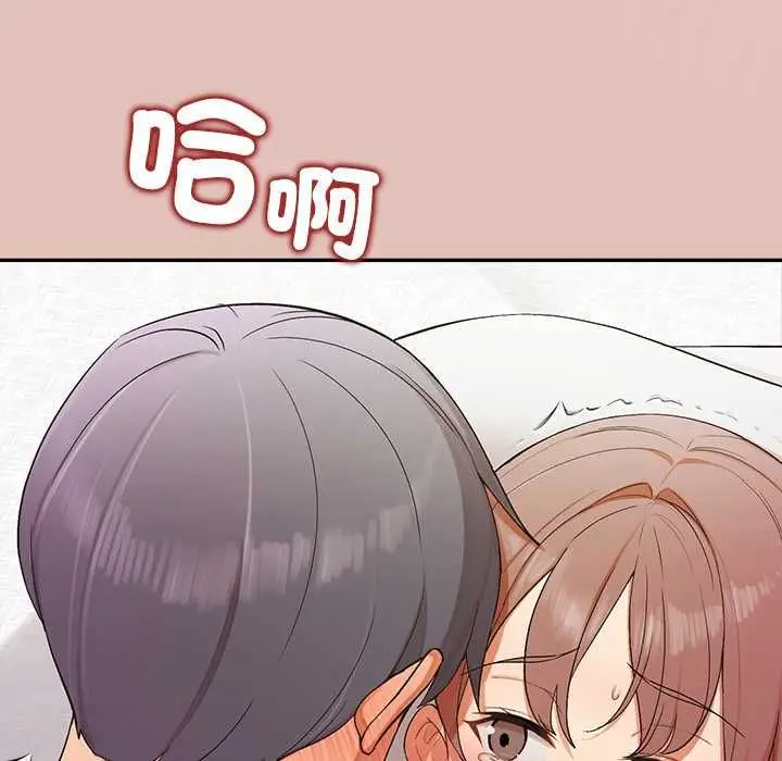 漫画《公主殿下要收种子啦！/公主抢孕大作战》第32话第132张图