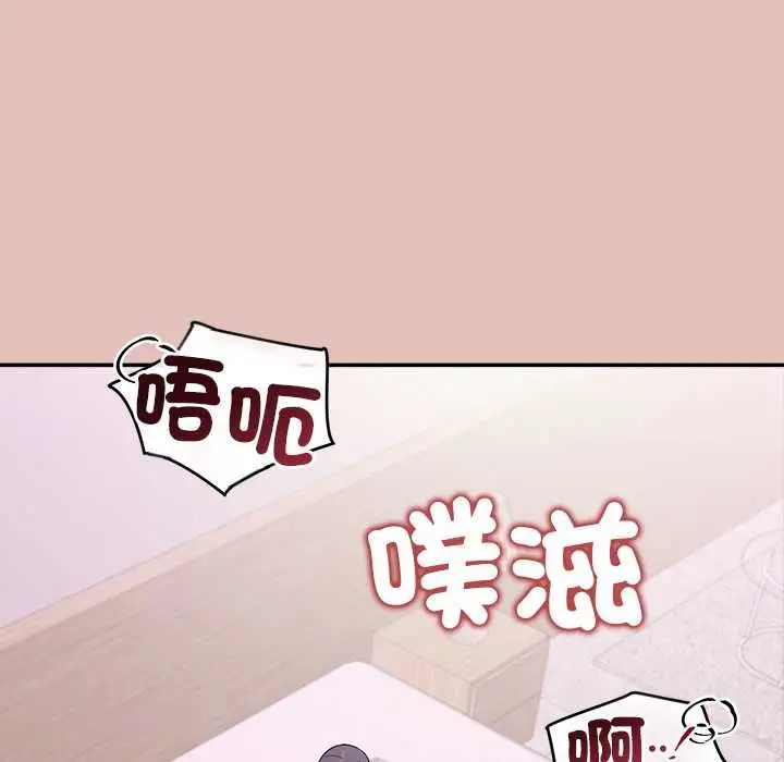 漫画《公主殿下要收种子啦！/公主抢孕大作战》第32话第136张图