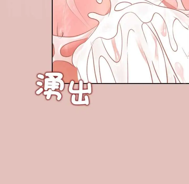 漫画《公主殿下要收种子啦！/公主抢孕大作战》第32话第14张图