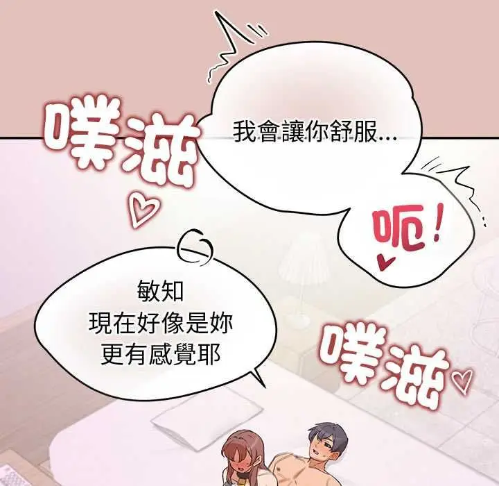 漫画《公主殿下要收种子啦！/公主抢孕大作战》第32话第141张图
