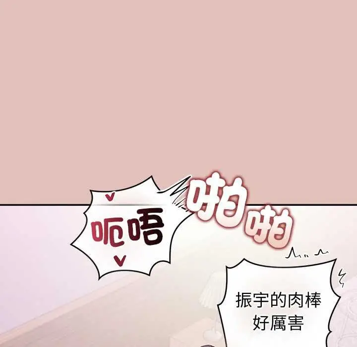 漫画《公主殿下要收种子啦！/公主抢孕大作战》第32话第143张图