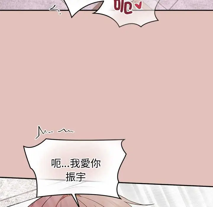 漫画《公主殿下要收种子啦！/公主抢孕大作战》第32话第145张图