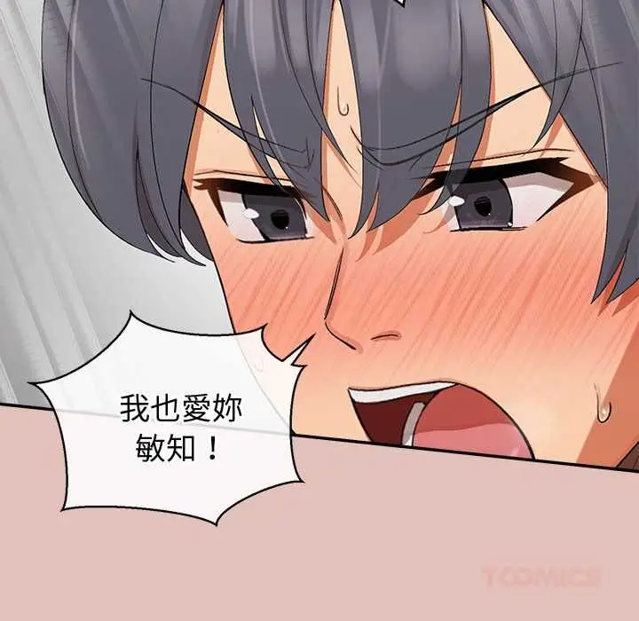 漫画《公主殿下要收种子啦！/公主抢孕大作战》第32话第147张图