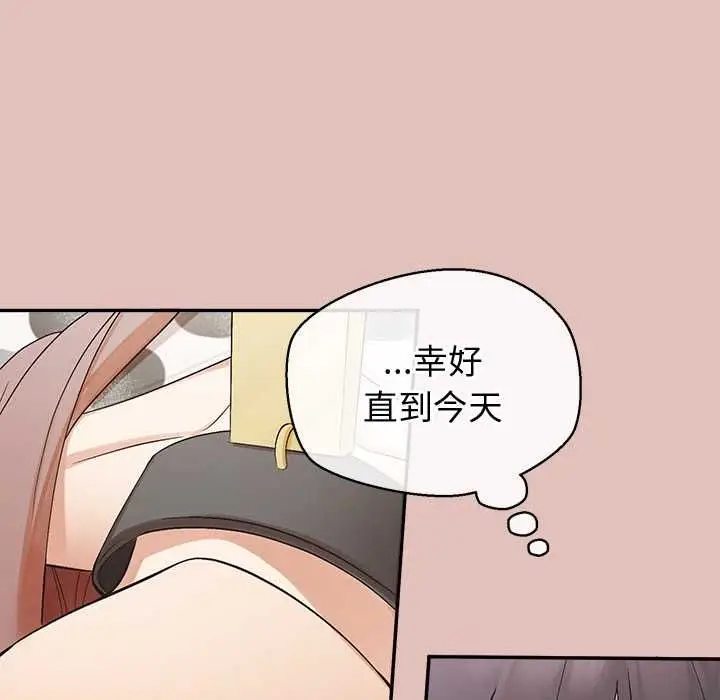 漫画《公主殿下要收种子啦！/公主抢孕大作战》第32话第163张图