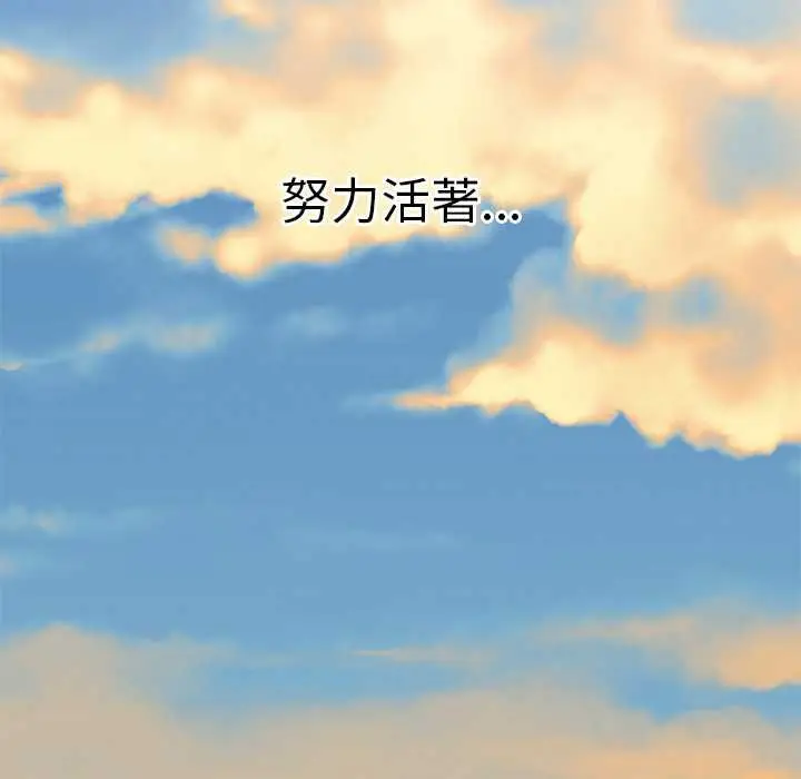 漫画《公主殿下要收种子啦！/公主抢孕大作战》第32话第167张图