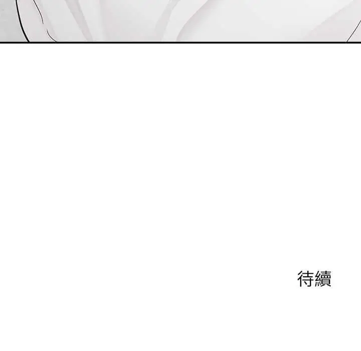 漫画《公主殿下要收种子啦！/公主抢孕大作战》第32话第173张图