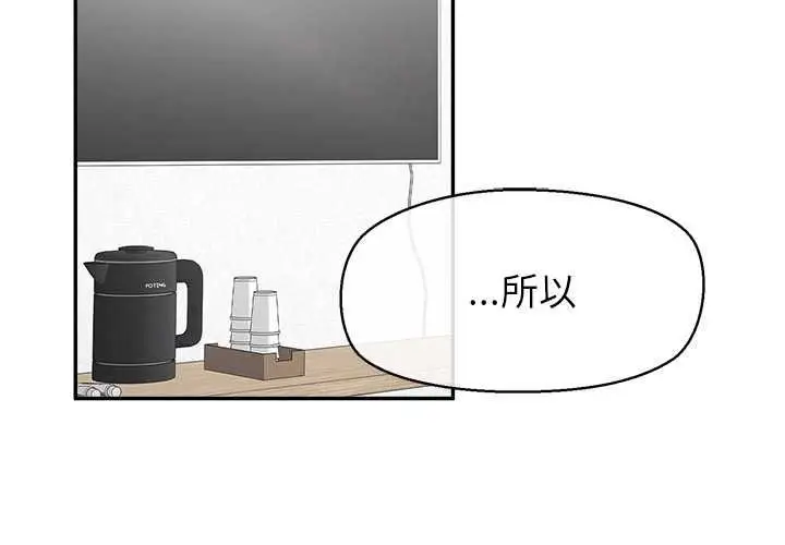 漫画《公主殿下要收种子啦！/公主抢孕大作战》第32话第2张图