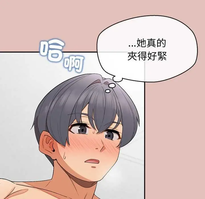 漫画《公主殿下要收种子啦！/公主抢孕大作战》第32话第22张图