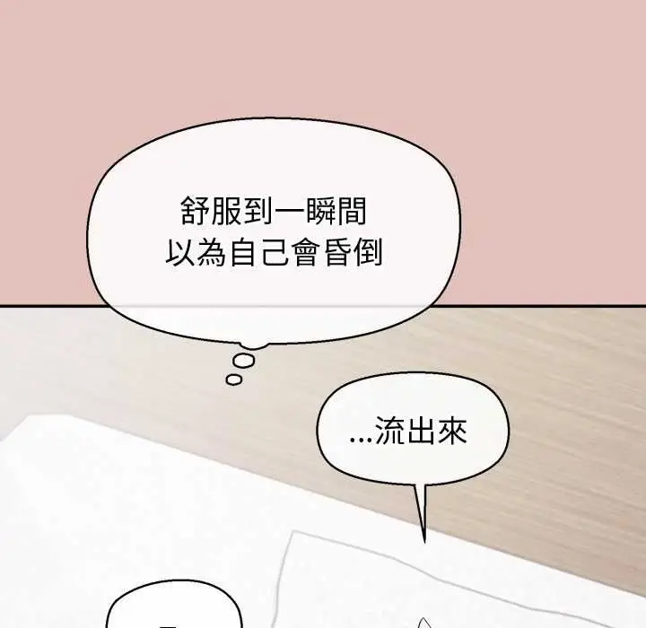 漫画《公主殿下要收种子啦！/公主抢孕大作战》第32话第24张图
