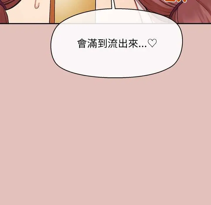 漫画《公主殿下要收种子啦！/公主抢孕大作战》第32话第29张图