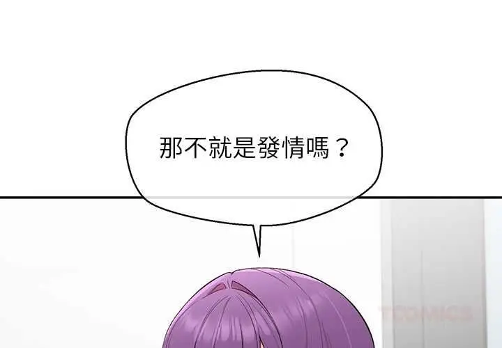 漫画《公主殿下要收种子啦！/公主抢孕大作战》第32话第3张图