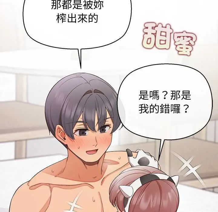 漫画《公主殿下要收种子啦！/公主抢孕大作战》第32话第31张图