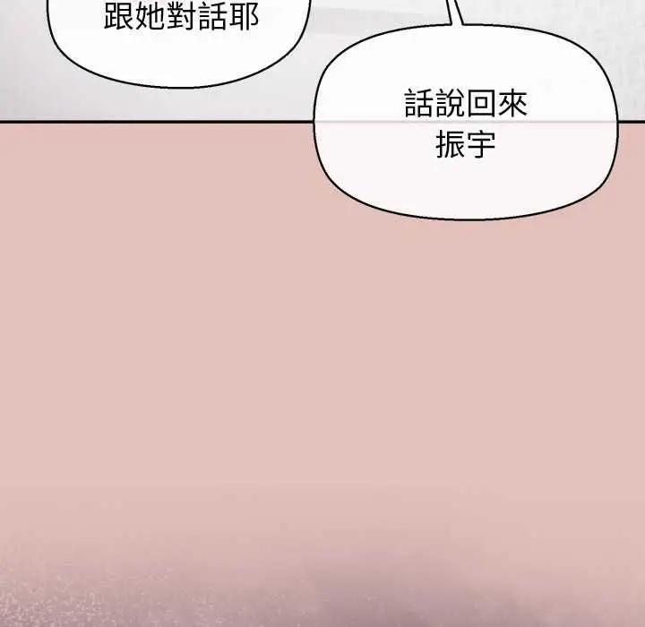 漫画《公主殿下要收种子啦！/公主抢孕大作战》第32话第33张图