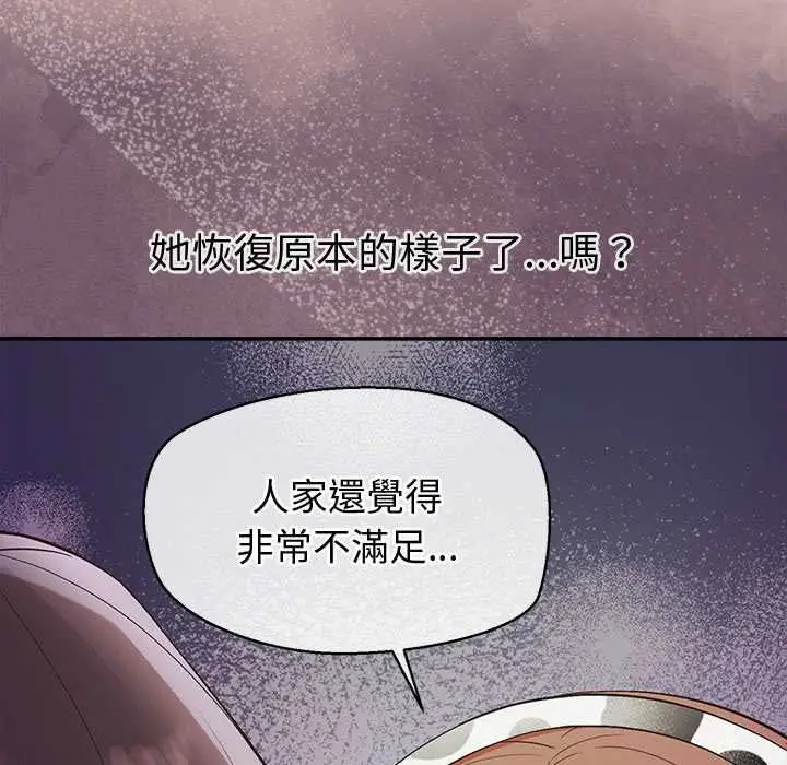 漫画《公主殿下要收种子啦！/公主抢孕大作战》第32话第34张图