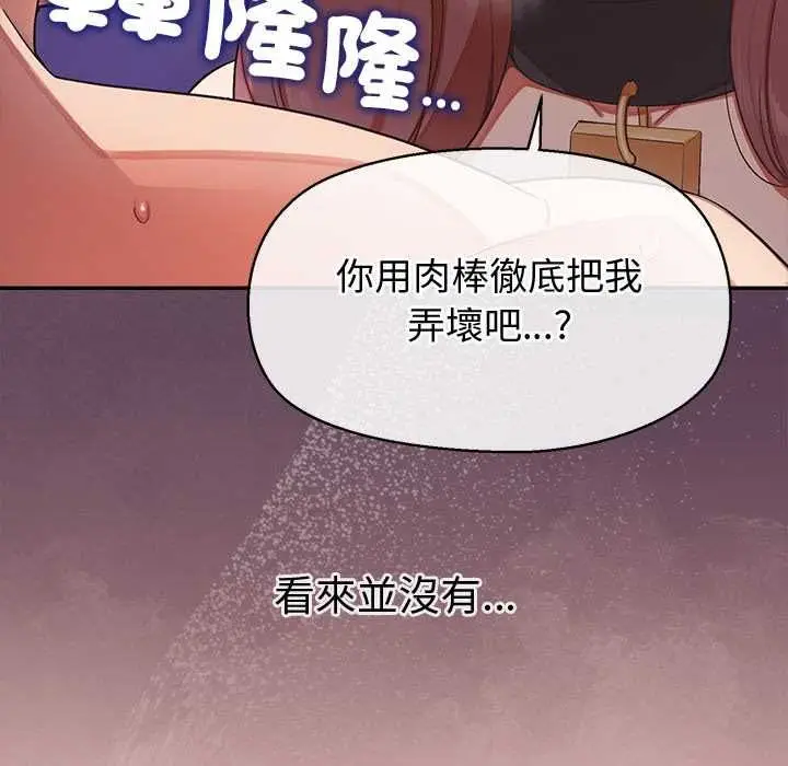 漫画《公主殿下要收种子啦！/公主抢孕大作战》第32话第36张图