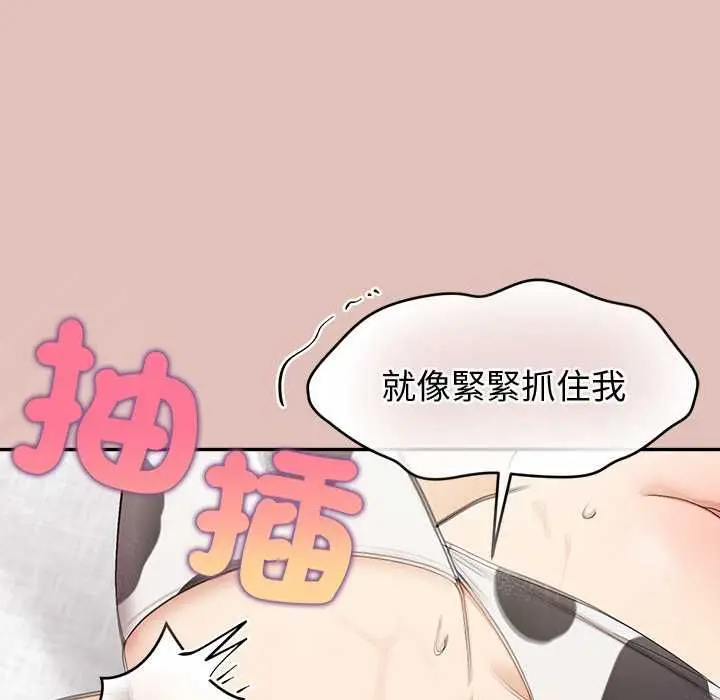 漫画《公主殿下要收种子啦！/公主抢孕大作战》第32话第51张图