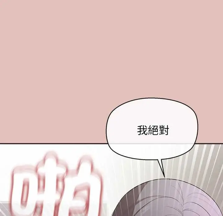 漫画《公主殿下要收种子啦！/公主抢孕大作战》第32话第59张图