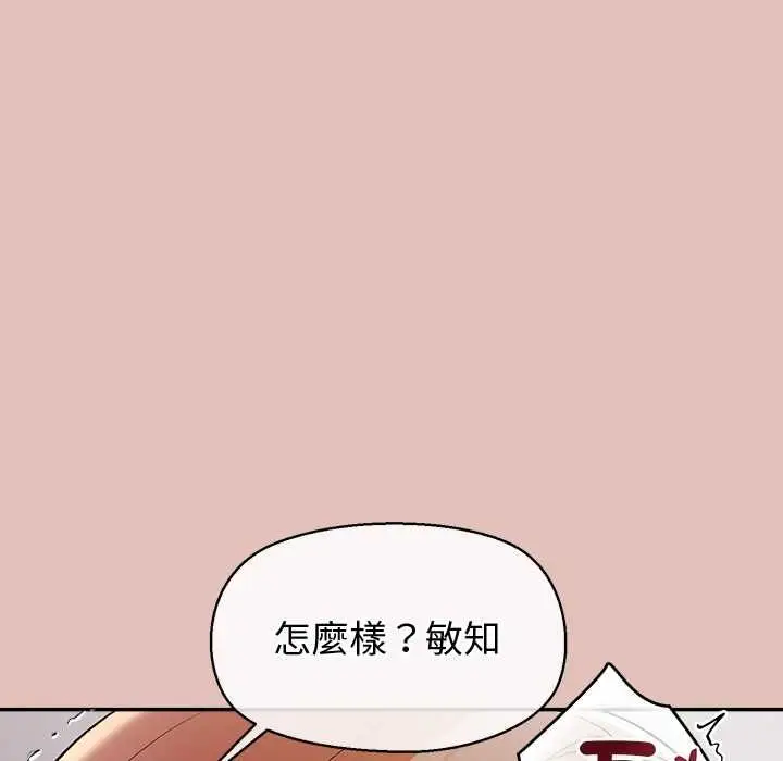 漫画《公主殿下要收种子啦！/公主抢孕大作战》第32话第65张图