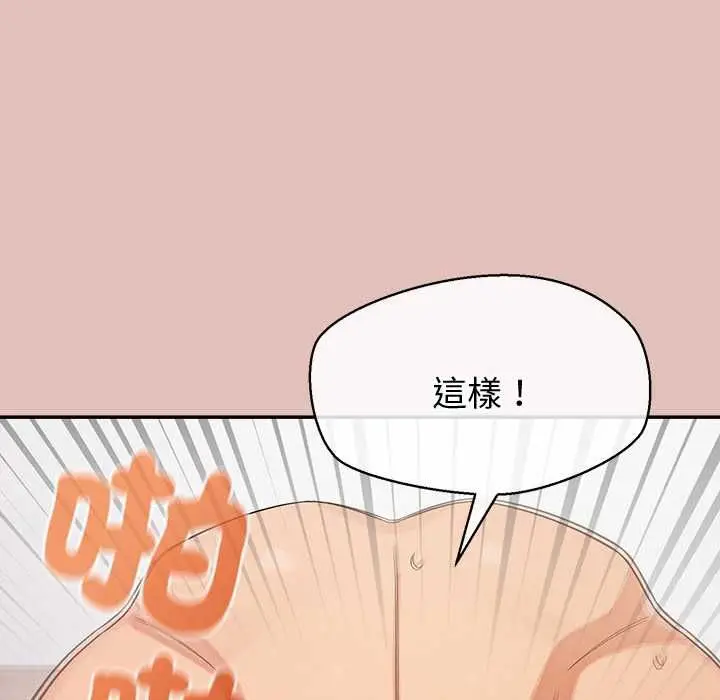 漫画《公主殿下要收种子啦！/公主抢孕大作战》第32话第68张图