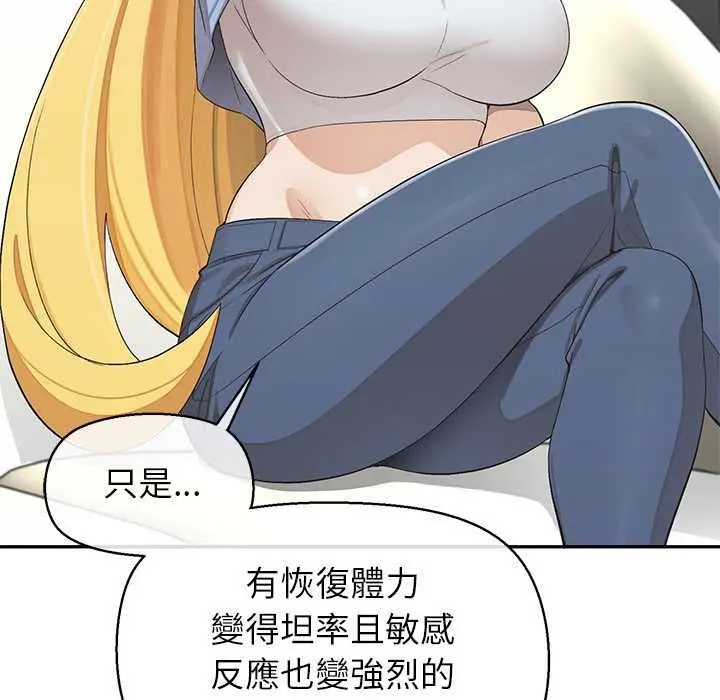 漫画《公主殿下要收种子啦！/公主抢孕大作战》第32话第7张图