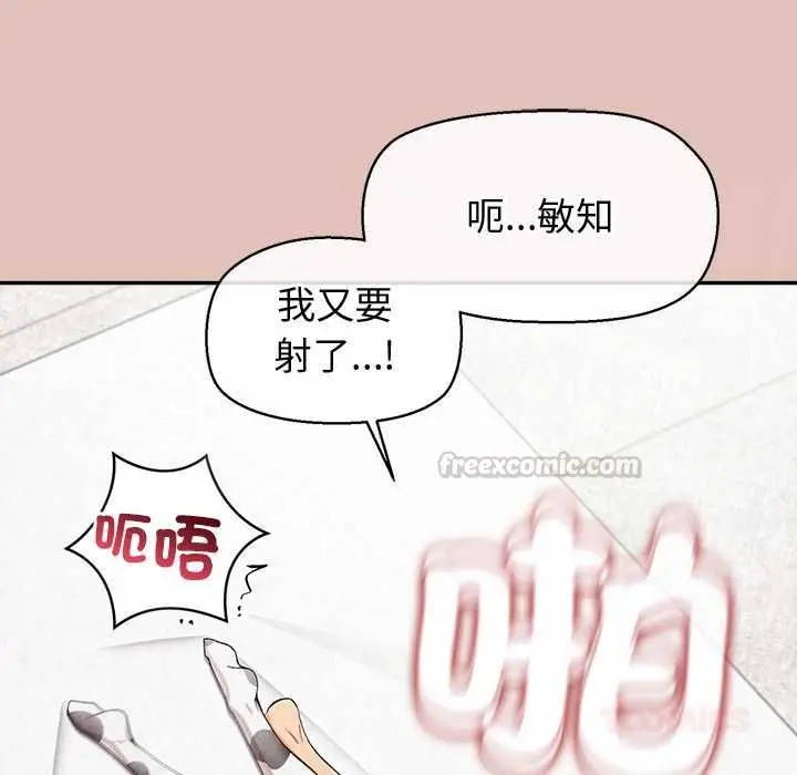 漫画《公主殿下要收种子啦！/公主抢孕大作战》第32话第75张图