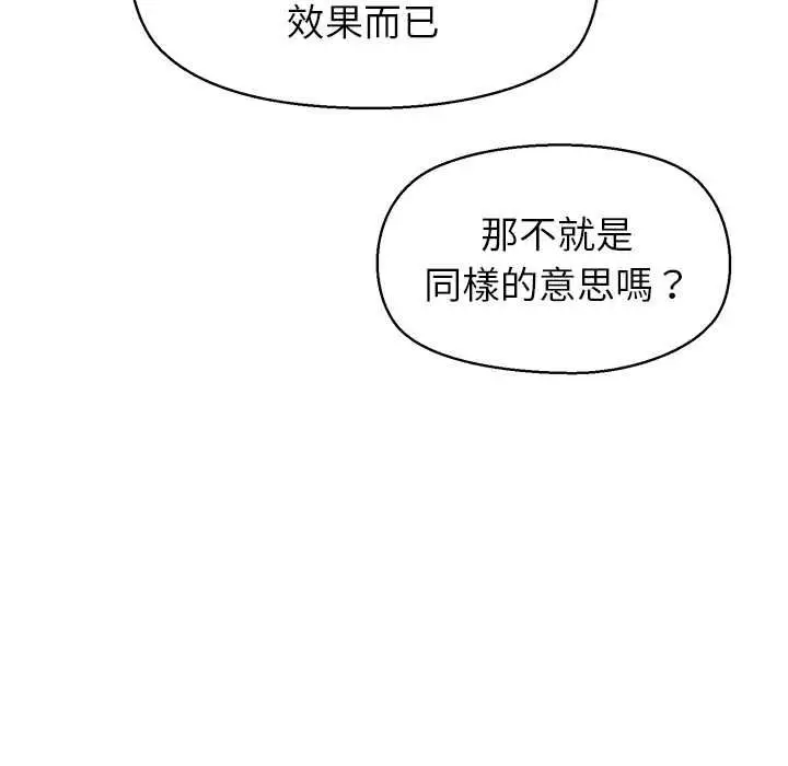 漫画《公主殿下要收种子啦！/公主抢孕大作战》第32话第8张图