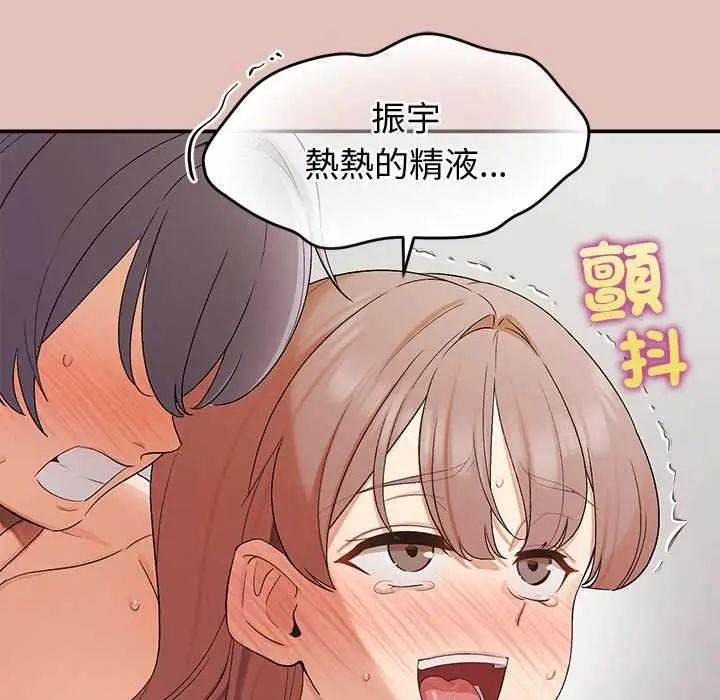 漫画《公主殿下要收种子啦！/公主抢孕大作战》第32话第87张图