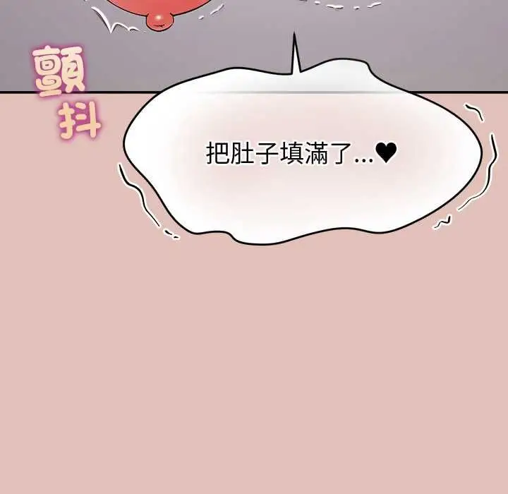 漫画《公主殿下要收种子啦！/公主抢孕大作战》第32话第89张图