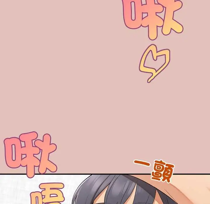 漫画《公主殿下要收种子啦！/公主抢孕大作战》第32话第91张图