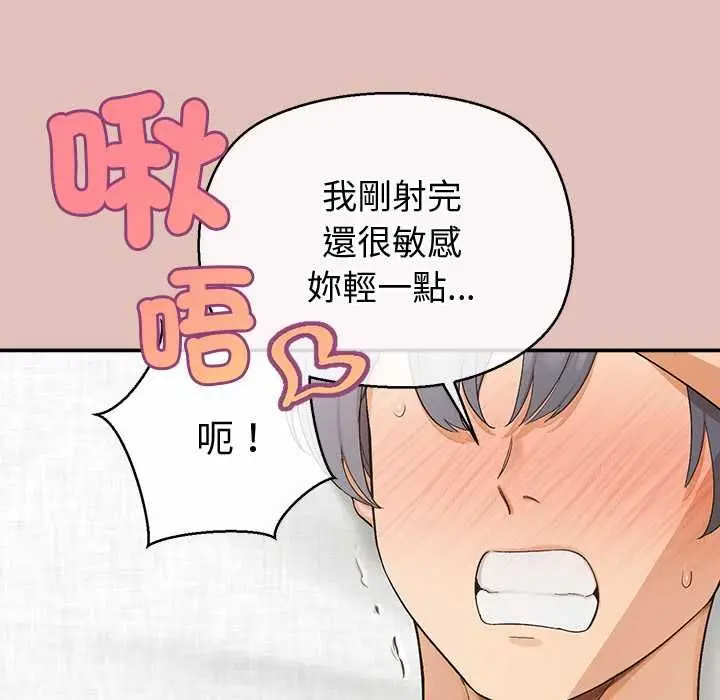 漫画《公主殿下要收种子啦！/公主抢孕大作战》第32话第94张图