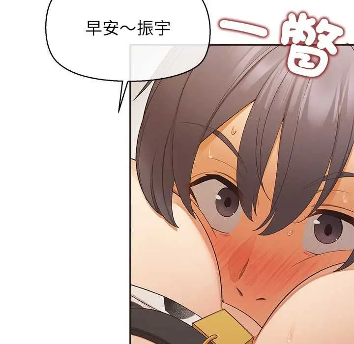 漫画《公主殿下要收种子啦！/公主抢孕大作战》第33话第10张图