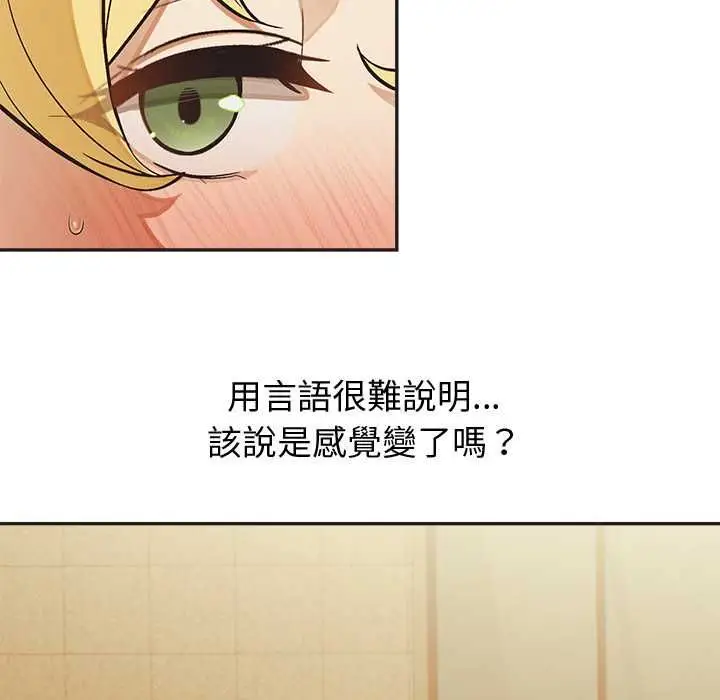 漫画《公主殿下要收种子啦！/公主抢孕大作战》第33话第103张图
