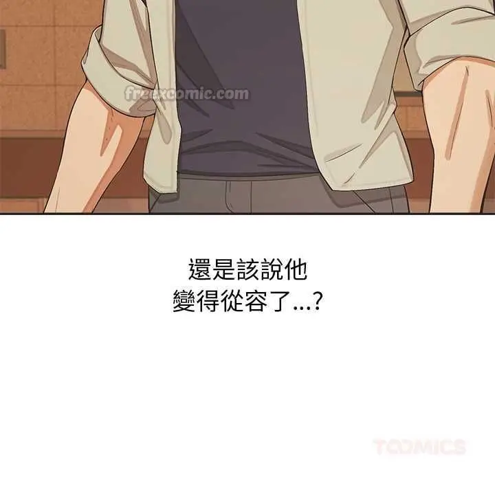 漫画《公主殿下要收种子啦！/公主抢孕大作战》第33话第105张图