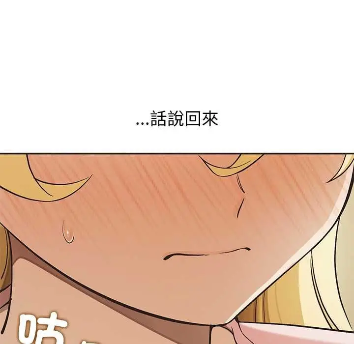 漫画《公主殿下要收种子啦！/公主抢孕大作战》第33话第106张图
