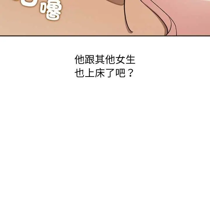 漫画《公主殿下要收种子啦！/公主抢孕大作战》第33话第107张图