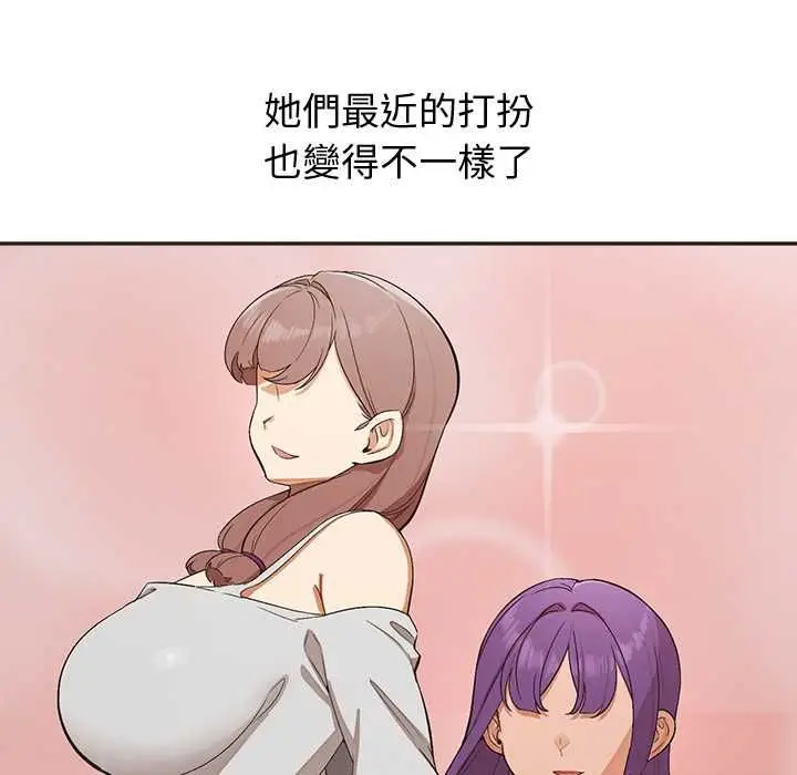 漫画《公主殿下要收种子啦！/公主抢孕大作战》第33话第108张图