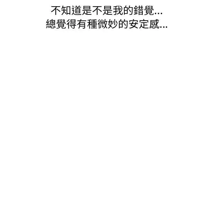 漫画《公主殿下要收种子啦！/公主抢孕大作战》第33话第110张图