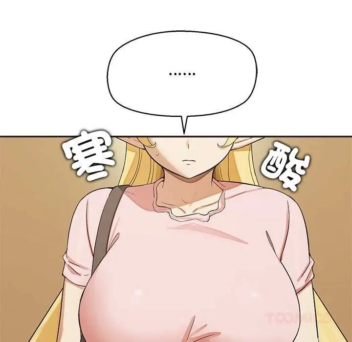 漫画《公主殿下要收种子啦！/公主抢孕大作战》第33话第111张图
