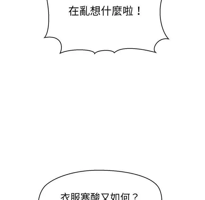 漫画《公主殿下要收种子啦！/公主抢孕大作战》第33话第116张图