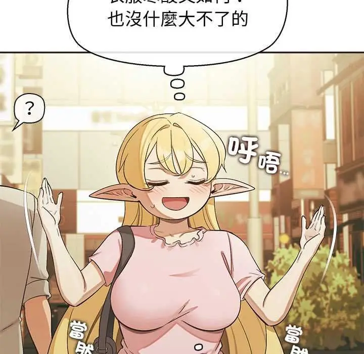 漫画《公主殿下要收种子啦！/公主抢孕大作战》第33话第117张图