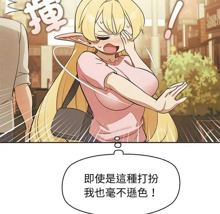漫画《公主殿下要收种子啦！/公主抢孕大作战》第33话第119张图