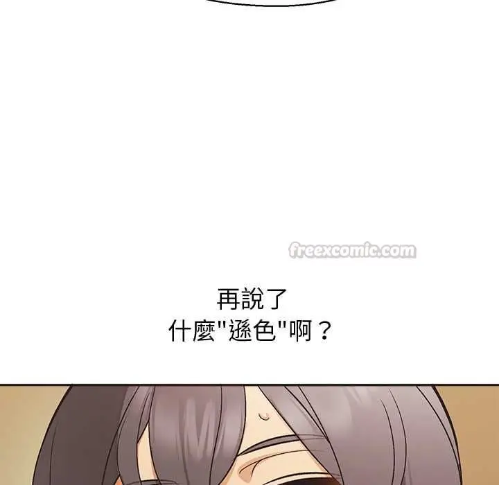 漫画《公主殿下要收种子啦！/公主抢孕大作战》第33话第120张图