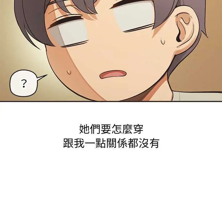 漫画《公主殿下要收种子啦！/公主抢孕大作战》第33话第121张图