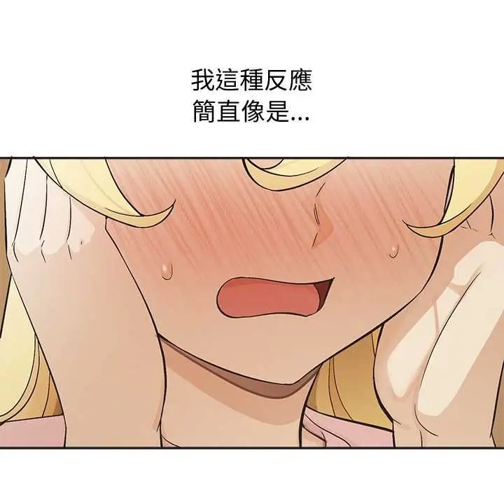 漫画《公主殿下要收种子啦！/公主抢孕大作战》第33话第122张图