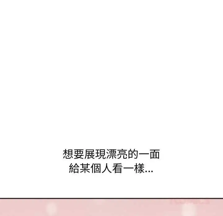 漫画《公主殿下要收种子啦！/公主抢孕大作战》第33话第123张图