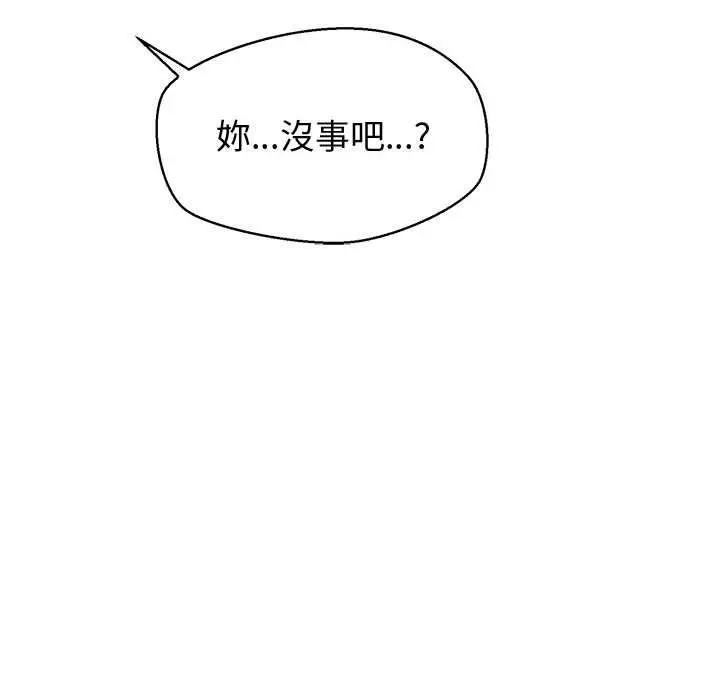 漫画《公主殿下要收种子啦！/公主抢孕大作战》第33话第126张图
