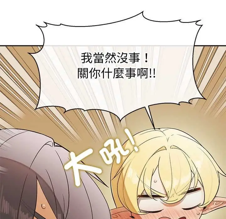 漫画《公主殿下要收种子啦！/公主抢孕大作战》第33话第127张图