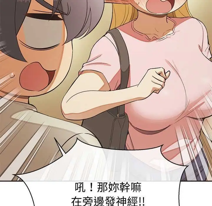 漫画《公主殿下要收种子啦！/公主抢孕大作战》第33话第128张图