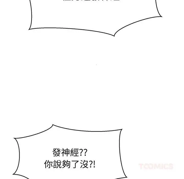 漫画《公主殿下要收种子啦！/公主抢孕大作战》第33话第129张图