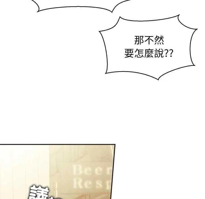 漫画《公主殿下要收种子啦！/公主抢孕大作战》第33话第130张图